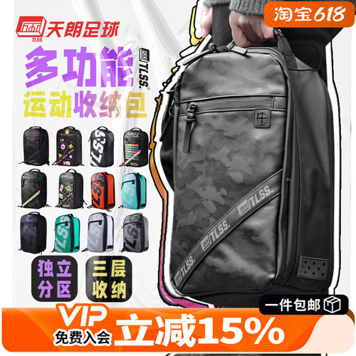 天朗足球潮流运动鞋包防水透气