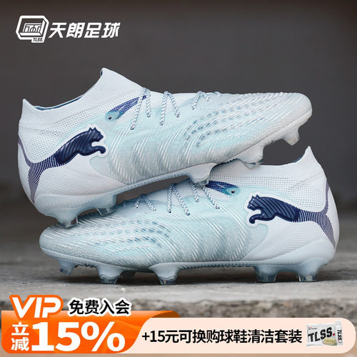 天朗足球Puma彪马FUTURE 9 ULTIMATE高端FG天然草足球鞋108883 03