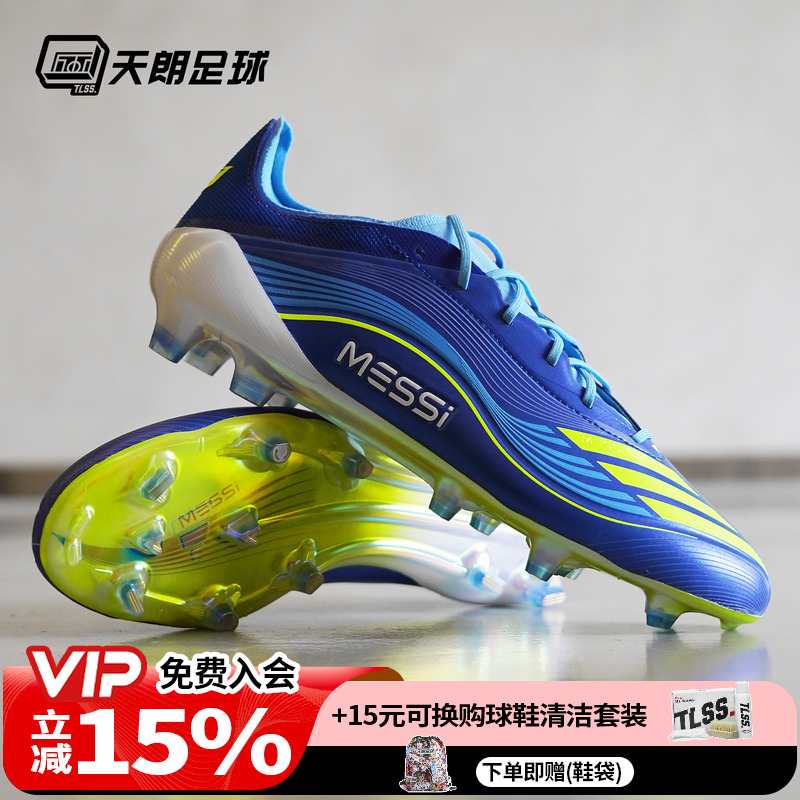 天朗足球阿迪达斯F50梅西ELITE高端FG天然草足球鞋成人男JP7435