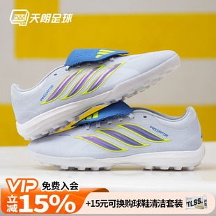 天朗足球 阿迪达斯猎鹰 次高端翻盖大鞋舌TF碎钉人草足球鞋JR7862