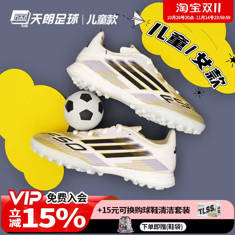 天朗足球阿迪达斯ADIDAS F50中端碎钉人草TF女款大童足球鞋JI0002