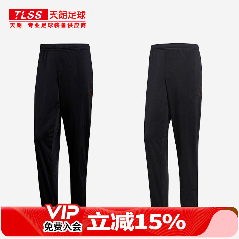 天朗足球 阿迪达斯 Adidas 曼联皇马足球针织运动裤CW7652 CW8703