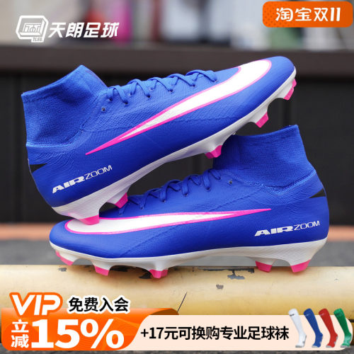 天朗足球Nike/耐克刺客16 PRO FG次高端天然草足球鞋HF9433-446