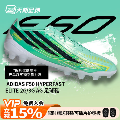 天朗足球Adidas阿迪达斯F50 ELITE 2G/3G AG高端人草足球鞋KK1035