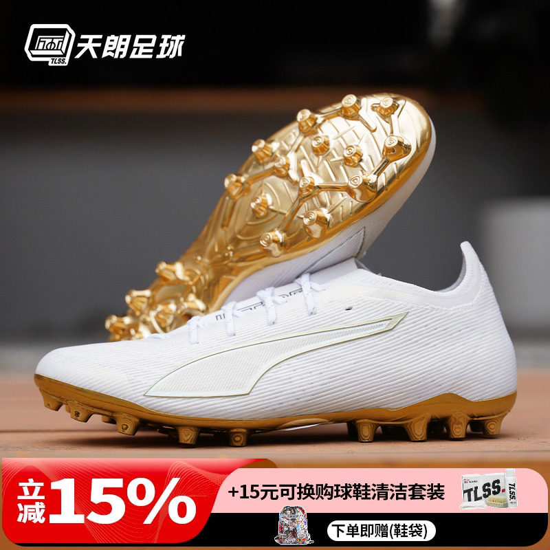 天朗足球 彪马ULTRA 6 ULTIMATE高端MG短钉人草足球鞋男108999 04,运动鞋new,足球鞋,淘宝优惠券,粉丝福利购,淘宝优惠卷