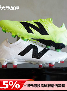 天朗足球新百伦TEKELA PRO FG V4+高端FG天然草足球鞋ST1FLW45-D