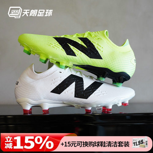 天朗足球新百伦TEKELA PRO FG V4+高端FG天然草足球鞋ST1FLW45-D