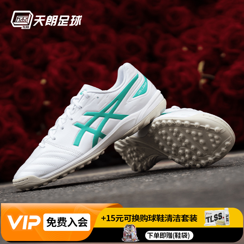 天朗足球亚瑟士DS LIGHT入门级TF人草2E宽脚足球鞋1103A112-102