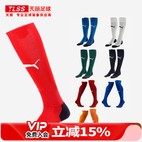 天朗比赛男子长筒袜足球袜训练袜