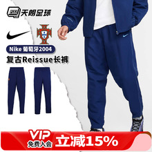 天朗足球 Nike/耐克葡萄牙足球运动训练休闲长裤男成人HV4316-492