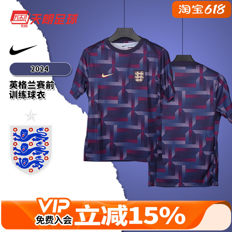 天朗足球NIKE耐克2024欧洲杯英格兰赛前训练短袖足球服FJ2725-555
