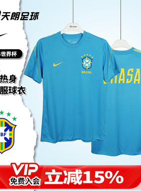 天朗足球耐克2026世界杯巴西训练服短袖球衣足球服成人IB4964-435