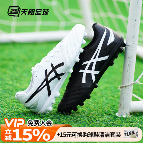 天朗足球Asics亚瑟士DS LIGHT 高端AG袋鼠皮人造草足球鞋1103A116