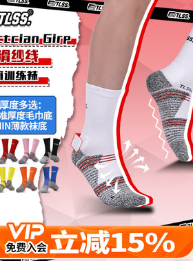 天朗足球TLSS防滑TACTICIAN GRIP训练毛巾底中筒薄足球袜TST02411
