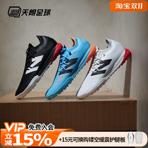 天朗足球 新百伦FURON PRO V7+碎钉TF高端人草足球鞋男SF1TS75-D