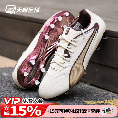天朗足球彪马KING 20 ULTIMATE高端FG/AG混钉真草足球鞋108958 01