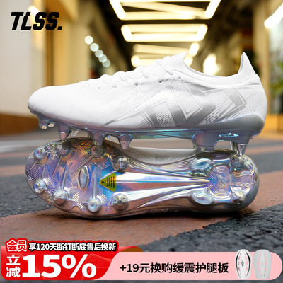 天朗足球 TLSS STRIKER.728超纤缓震SG天然草足球鞋男成人SS2501