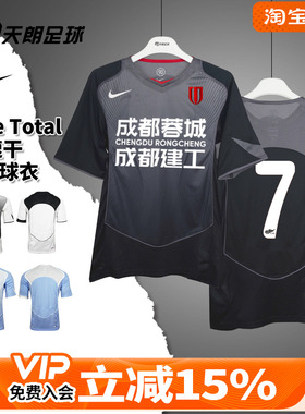 天朗足球Nike耐克Total 90速干短袖透气足球服球衣男HV1179-133