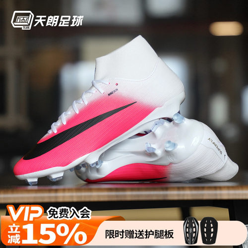 天朗足球 耐克刺客17世界杯高帮FG/MG中端混钉足球鞋IO8227-900