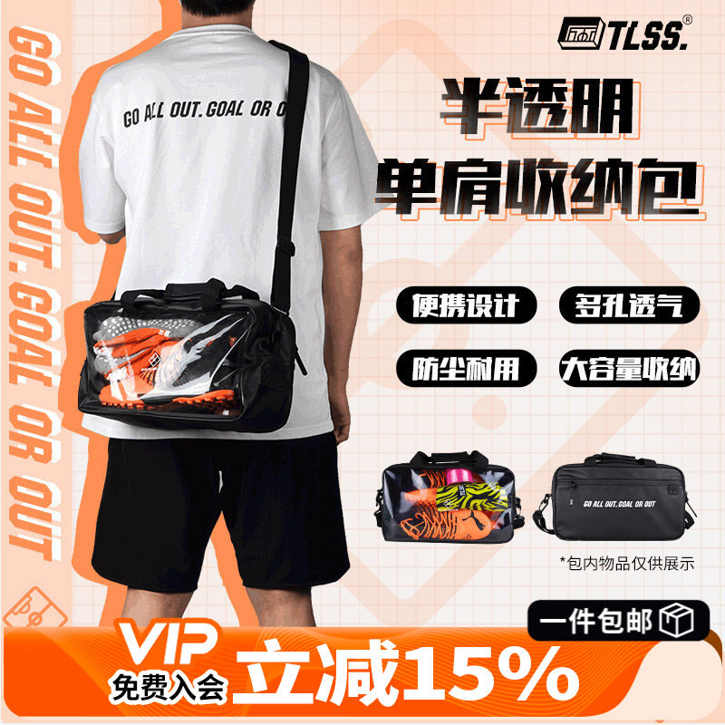 足球篮球半透明时尚手提斜挎包图片