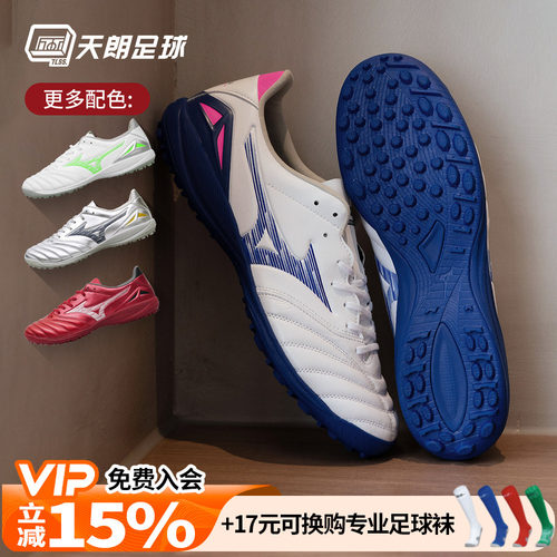 天朗足球美津浓莫雷拉MORELIA NEO4袋鼠皮次高端TF足球鞋P1GD2535