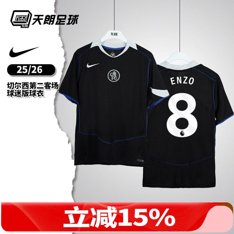 天朗足球Nike耐克2526切尔西第二客场球迷版球衣足球服HM3202-011