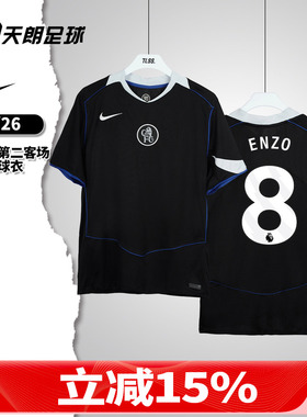 天朗足球Nike耐克2526切尔西第二客场球迷版球衣足球服HM3202-011