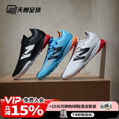 天朗足球 新百伦FURON PRO V7+碎钉TF高端人草足球鞋男SF1TS75-D