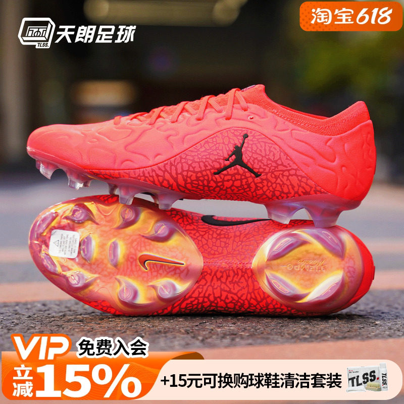 天朗足球 耐克传奇11乔丹联名Elite高端FG天然草足球鞋IF4126-600