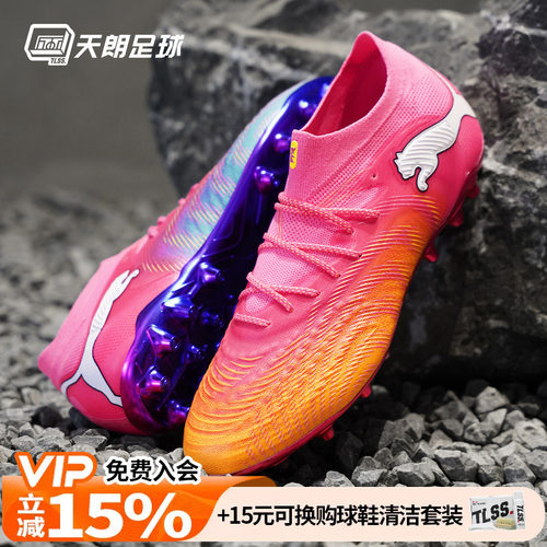 天朗足球Puma彪马FUTURE 9高端MG人草世界杯鸳鸯足球鞋108897 05