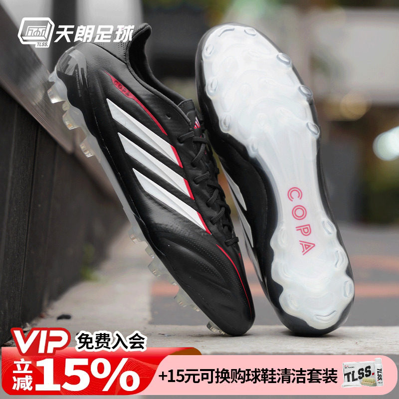 天朗足球阿迪达斯COPA PURE 4 牛皮高端2G/3G人草AG足球鞋JQ0411