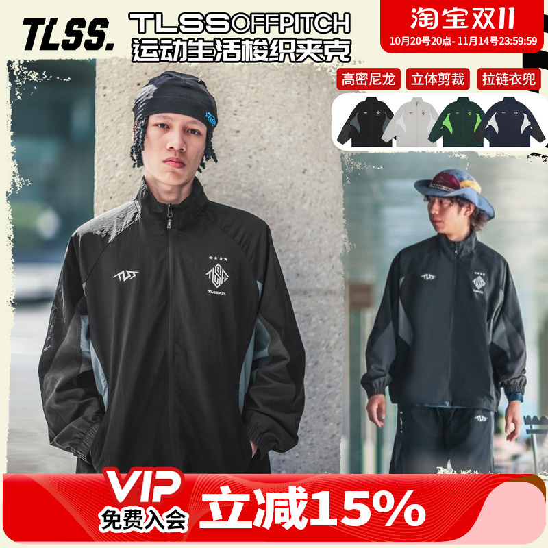 天朗足球 TLSS OFFPITCH运动生活训练户外立领梭织长袖外套夹克