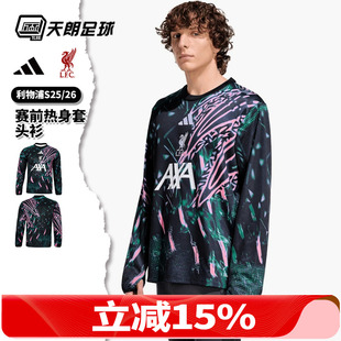 天朗足球 26利物浦赛前热身长袖 套头衫 训练服KB1449 阿迪达斯25