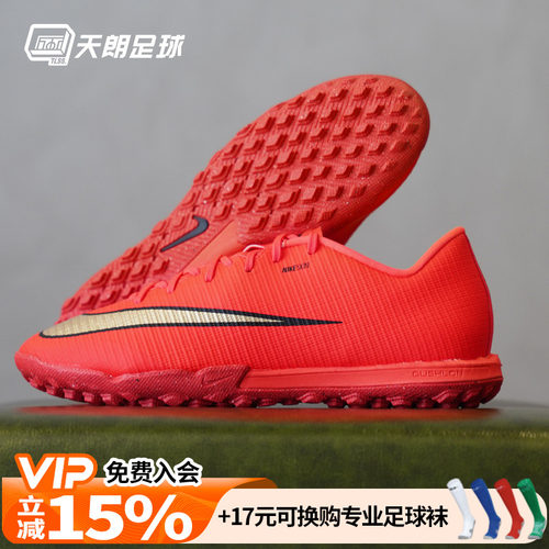天朗足球 Nike/耐克刺客17低帮中端TF碎钉人草足球鞋男IO5002-600