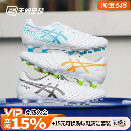 DSLIGHTX-FLYPro2高端足球鞋