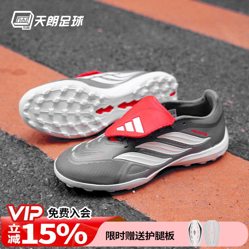 天朗足球阿迪达斯猎鹰LEAGUE FT 翻盖中端TF人草碎钉足球鞋JR7875