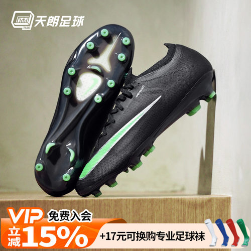 天朗足球 Nike耐克刺客17高端人造草AG-PRO足球鞋成人IO4252-001