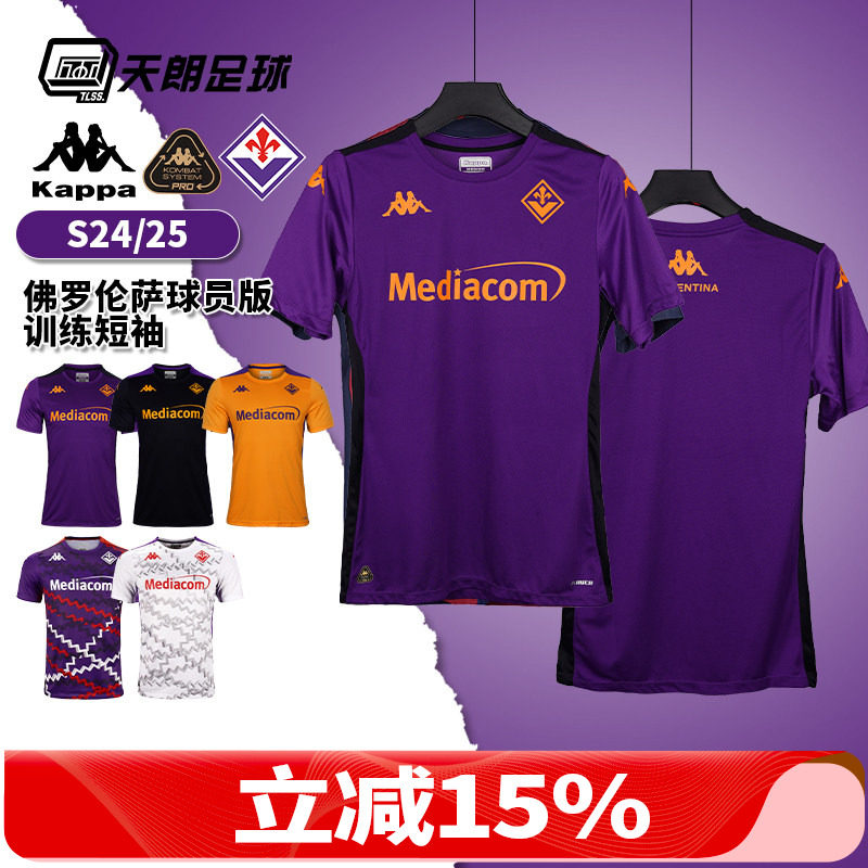 天朗足球 KAPPA卡帕24/25佛罗伦萨球员版透气训练短袖球衣足球服,运动/瑜伽/健身/球迷用品,足球服,淘宝优惠券,粉丝福利购,淘宝优惠卷