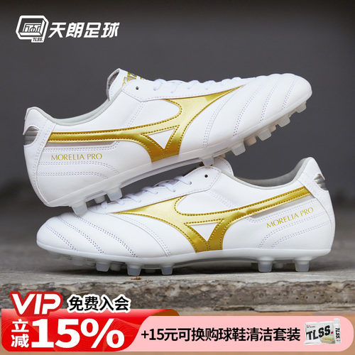天朗足球美津浓莫雷拉MORELIA2次高端袋鼠皮AG足球鞋P1GA260750