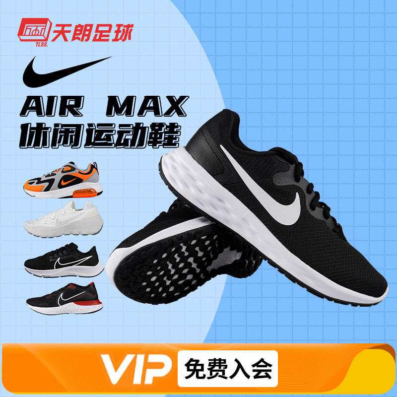 天朗足球 耐克AIR MAX 网面气垫缓震透气休闲运动跑步鞋男DC3728