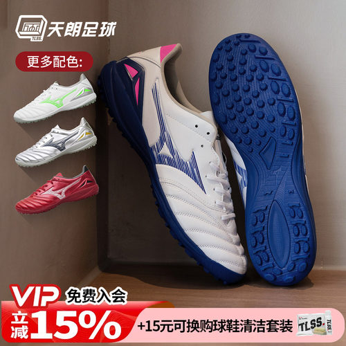 天朗足球美津浓莫雷拉MORELIA NEO4袋鼠皮次高端TF足球鞋P1GD2535