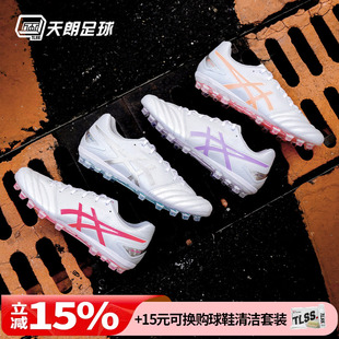 1103A096 AG袋鼠皮水晶底足球鞋 天朗足球Asics亚瑟士DS LIGHT新款