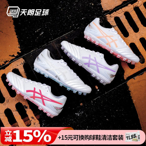 天朗足球Asics亚瑟士DS LIGHT新款AG袋鼠皮水晶底足球鞋1103A096