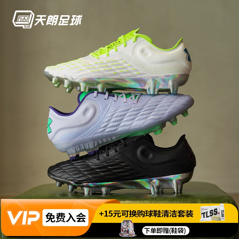 天朗足球安德玛UA Clone Magnetico高端3.0天然草FG足球鞋3026740