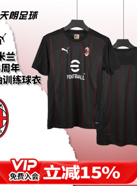 天朗足球PUMA彪马AC米兰125周年短袖训练热身透气足球服779344 07
