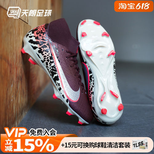 天朗足球 耐克刺客16 FG/MG中端NU3高帮人草混钉足球鞋IO8441-661