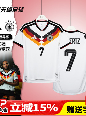 天朗足球Adidas阿迪达斯26世界杯德国主场球员版球衣足球服JN2066