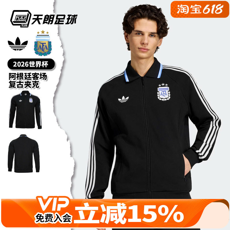 天朗足球阿迪达斯三叶草世界杯阿根廷复古翻领休闲夹克外套JZ6287