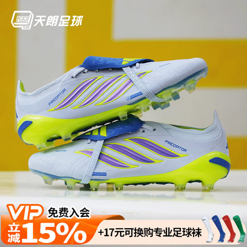 天朗足球阿迪达斯猎鹰PRED ELITE大鞋舌超高端AG人草足球鞋JR5900