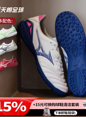 天朗足球美津浓莫雷拉MORELIA NEO4袋鼠皮次高端TF足球鞋P1GD2535